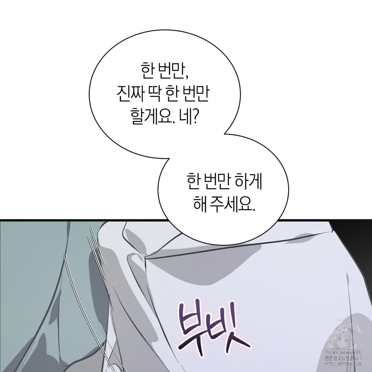 유실 25화 - 웹툰 이미지 82