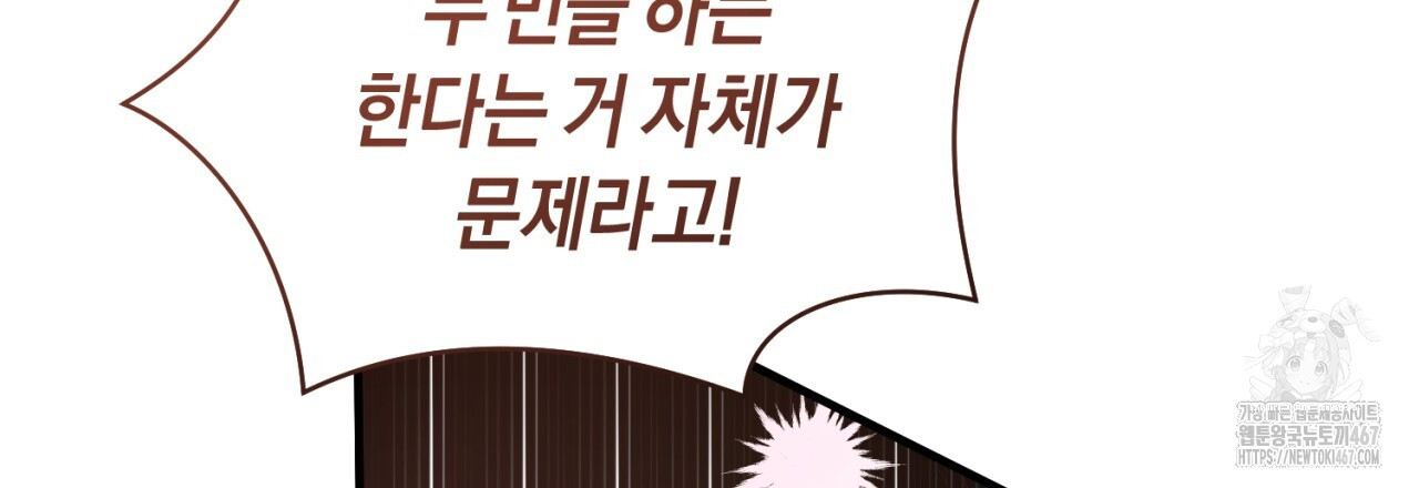 유실 25화 - 웹툰 이미지 84