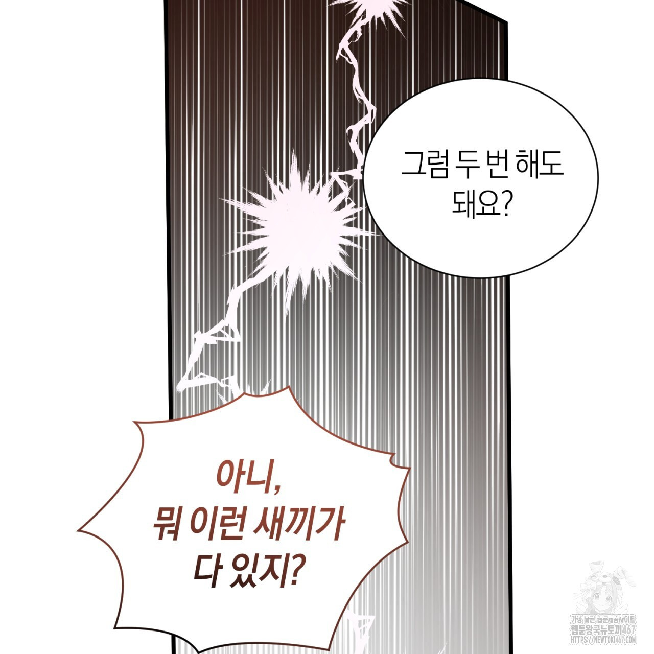 유실 25화 - 웹툰 이미지 85