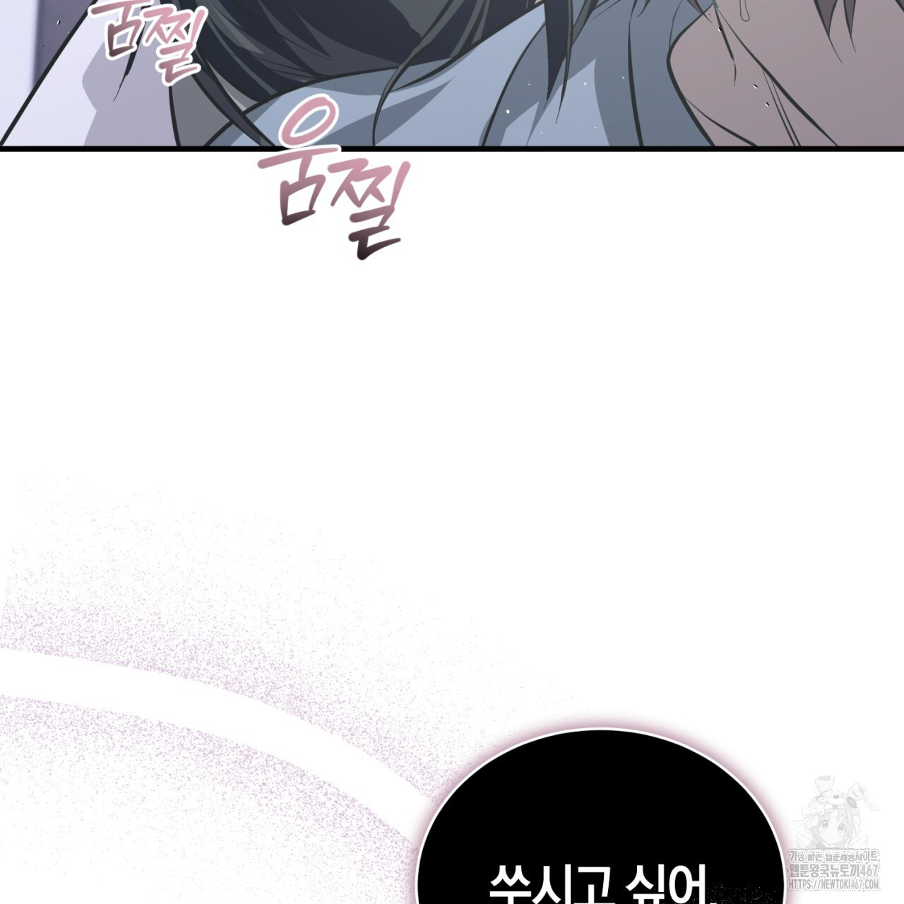 유실 25화 - 웹툰 이미지 92