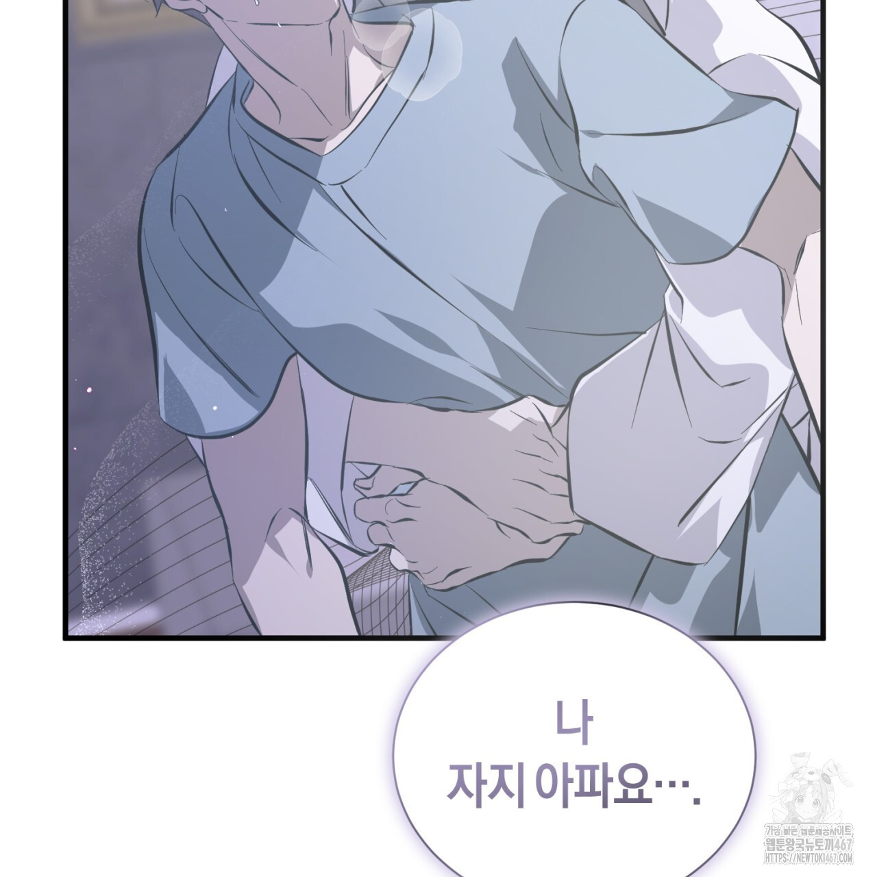 유실 25화 - 웹툰 이미지 98