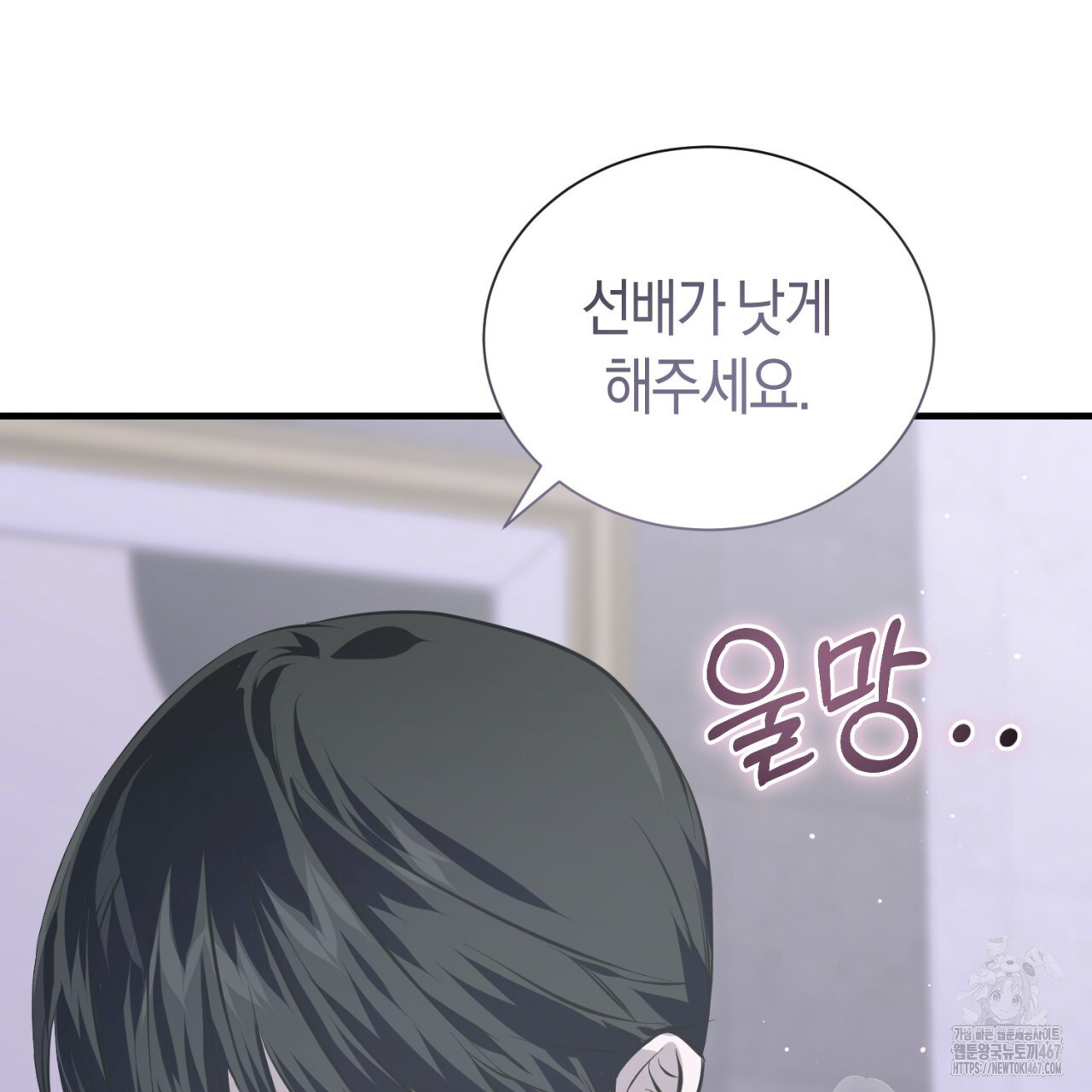 유실 25화 - 웹툰 이미지 100