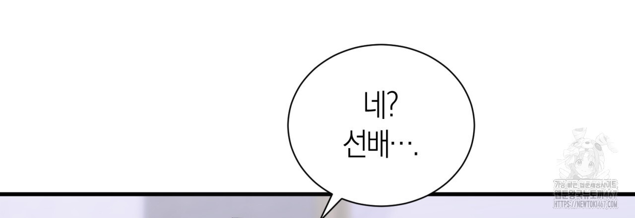유실 25화 - 웹툰 이미지 102