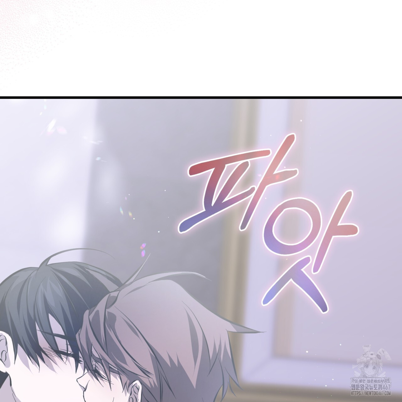 유실 25화 - 웹툰 이미지 109