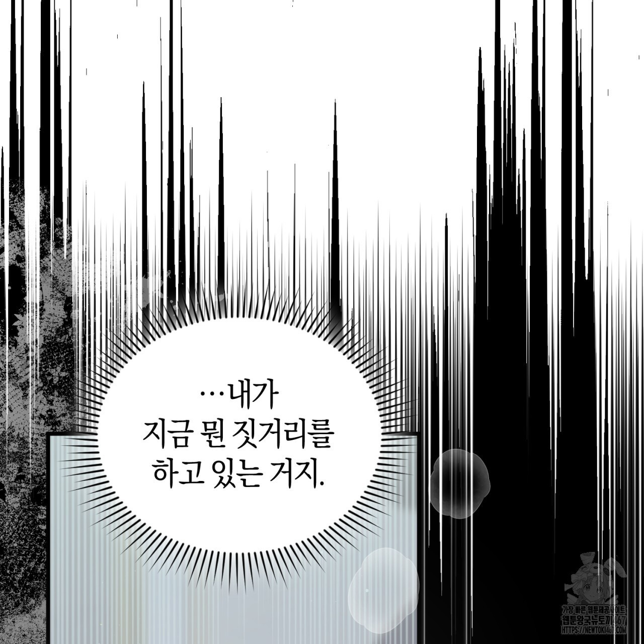 유실 25화 - 웹툰 이미지 114