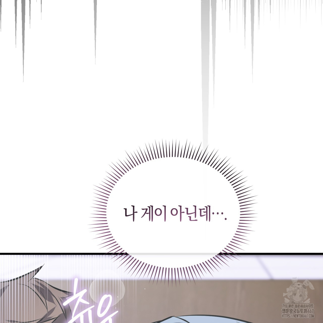 유실 25화 - 웹툰 이미지 120