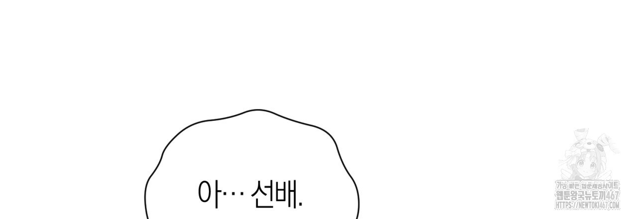 유실 25화 - 웹툰 이미지 122