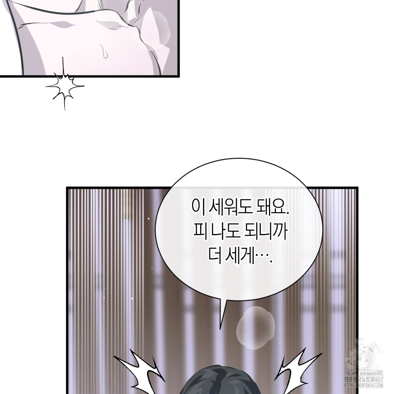 유실 25화 - 웹툰 이미지 124