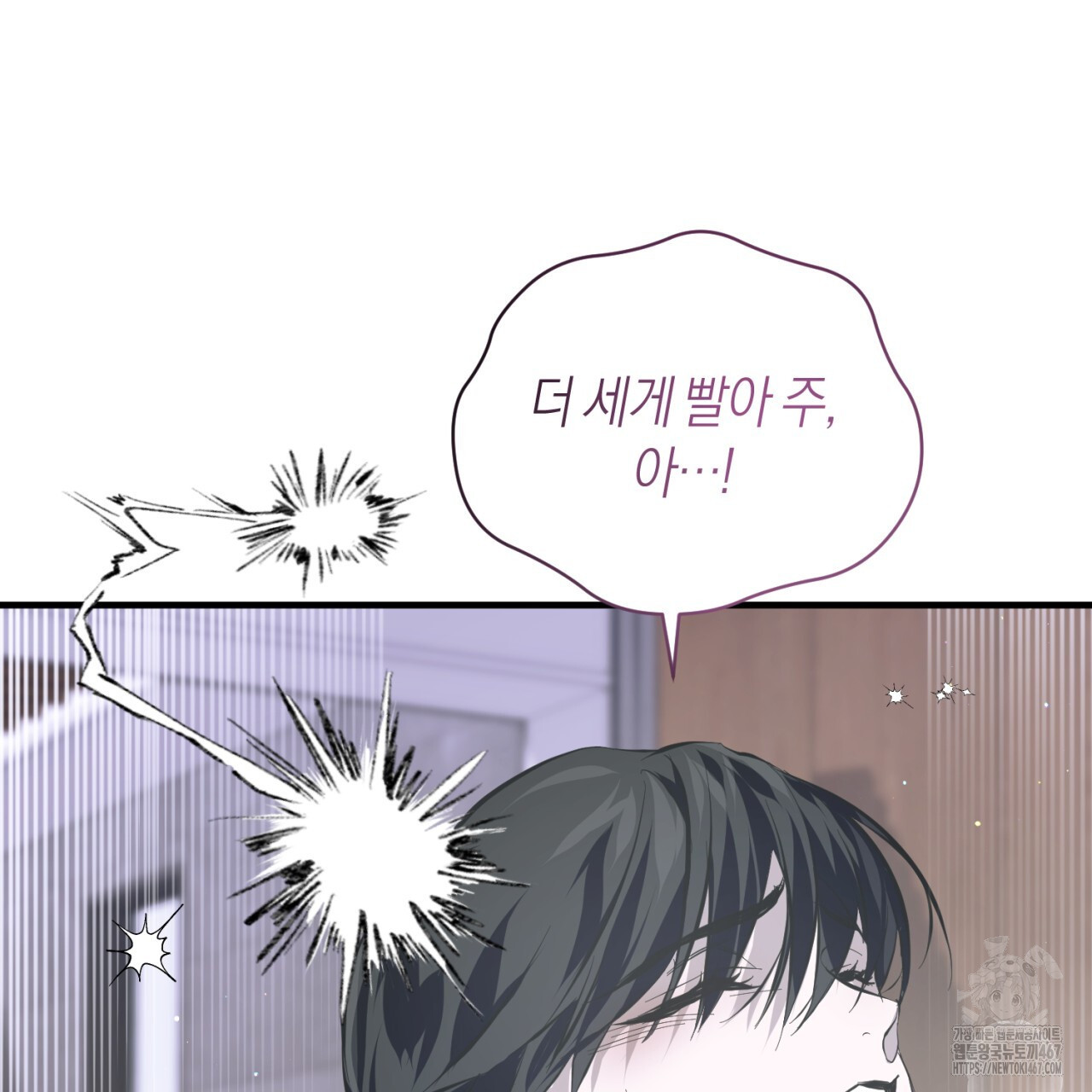 유실 25화 - 웹툰 이미지 127