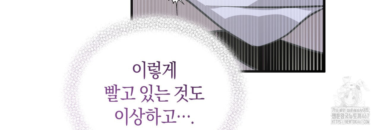 유실 25화 - 웹툰 이미지 140