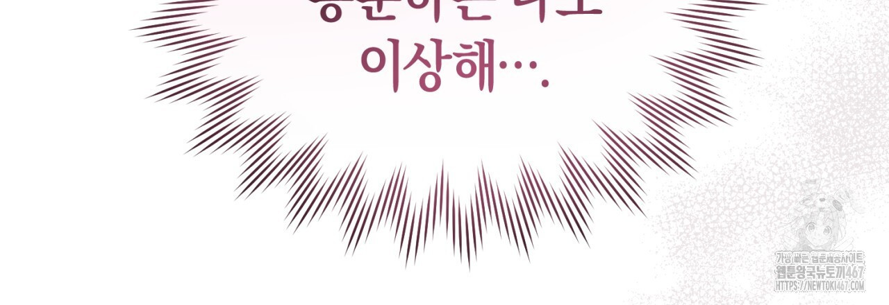 유실 25화 - 웹툰 이미지 143