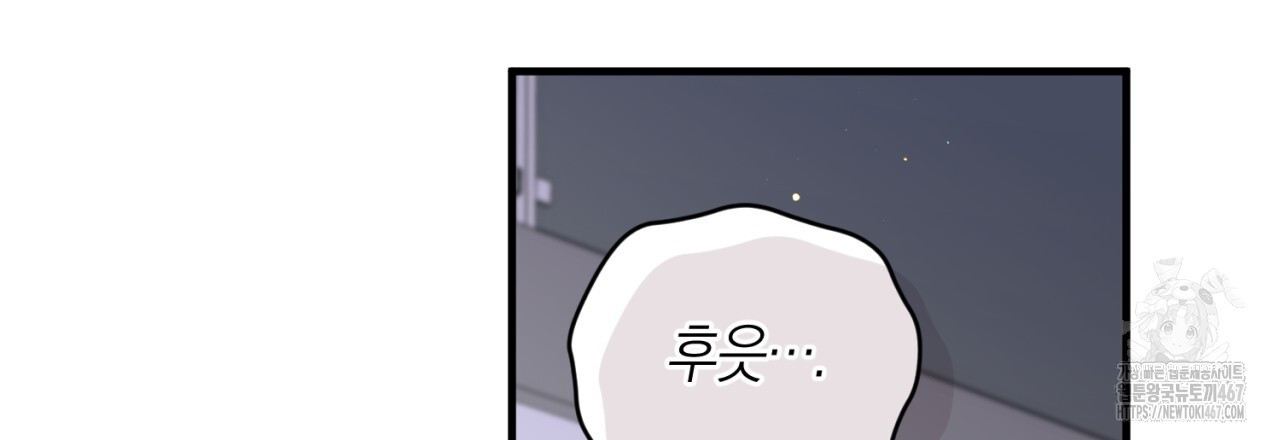 유실 25화 - 웹툰 이미지 146