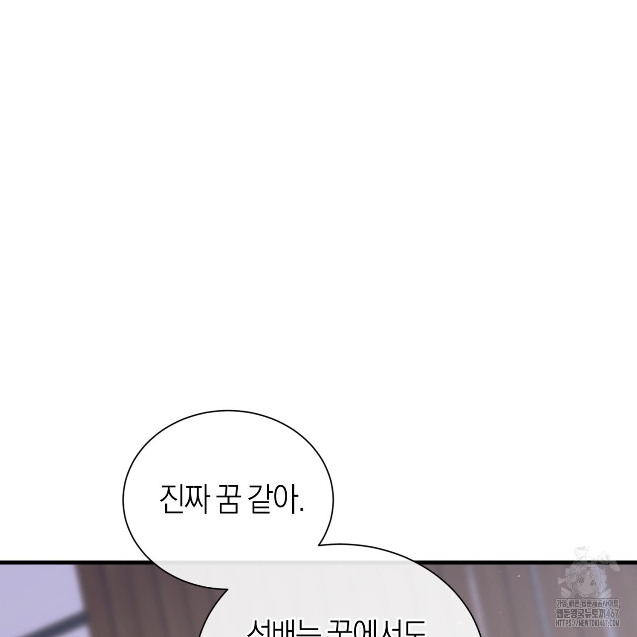 유실 25화 - 웹툰 이미지 150