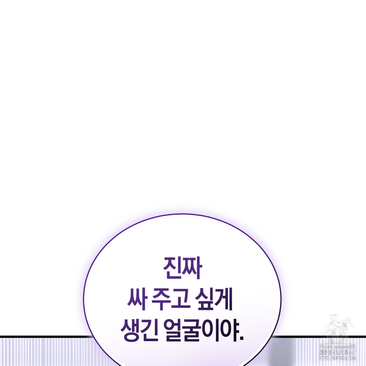 유실 25화 - 웹툰 이미지 156