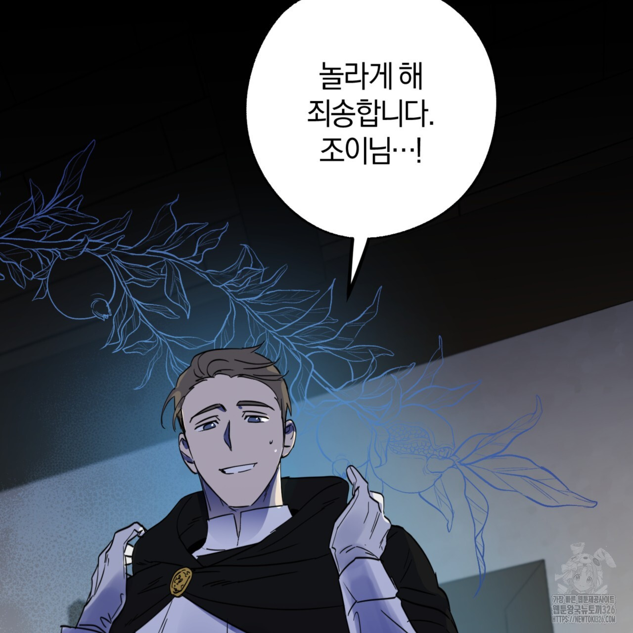 더블 플레이어 13화 - 웹툰 이미지 3