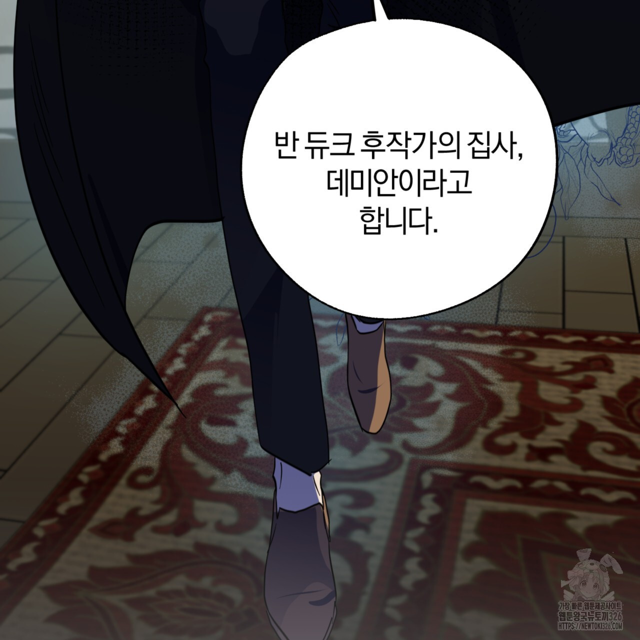 더블 플레이어 13화 - 웹툰 이미지 5