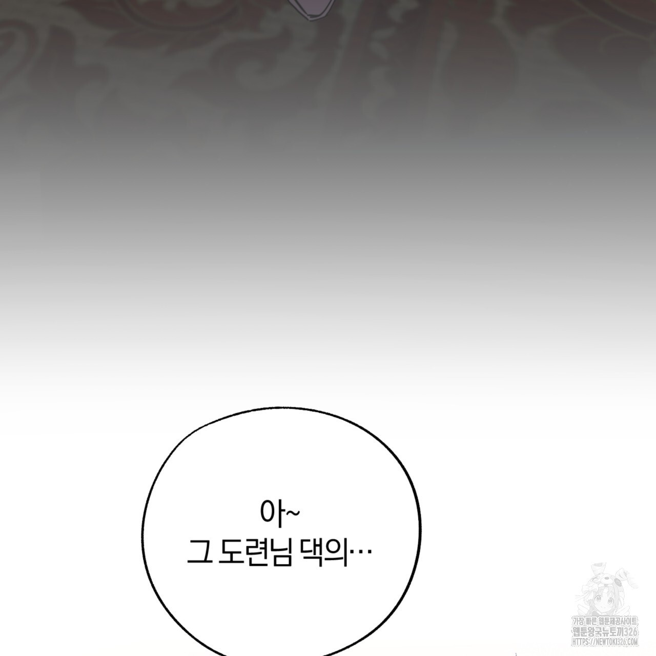 더블 플레이어 13화 - 웹툰 이미지 6