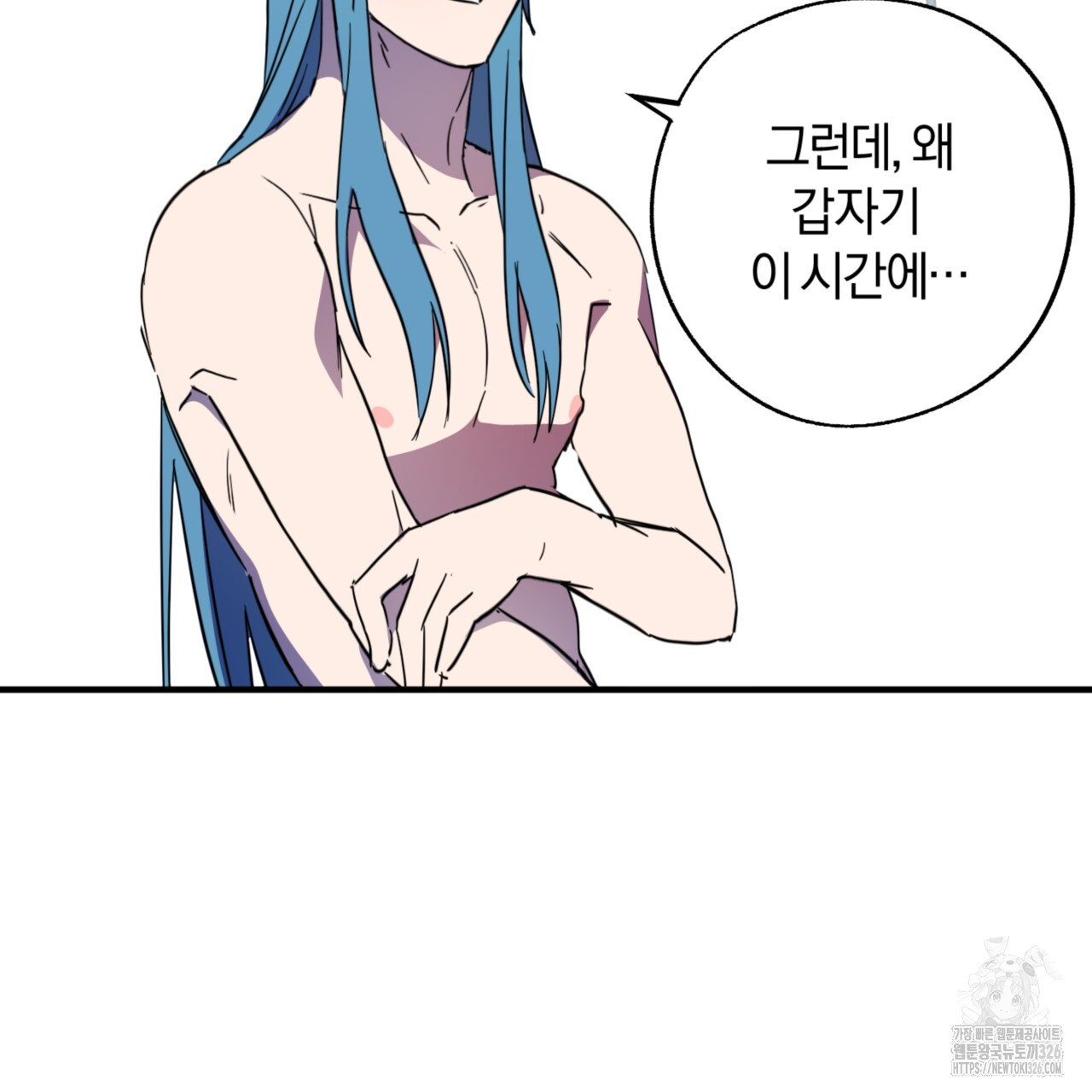더블 플레이어 13화 - 웹툰 이미지 8