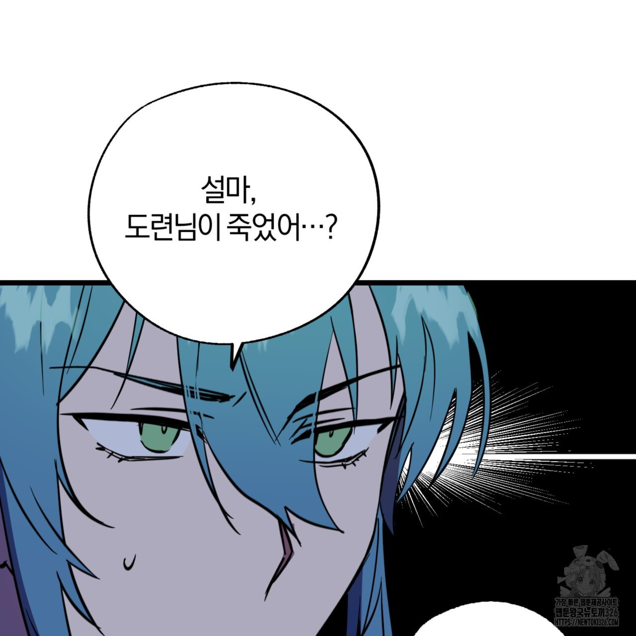 더블 플레이어 13화 - 웹툰 이미지 9