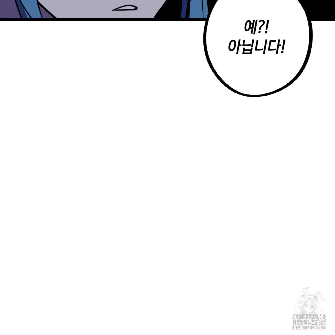 더블 플레이어 13화 - 웹툰 이미지 10