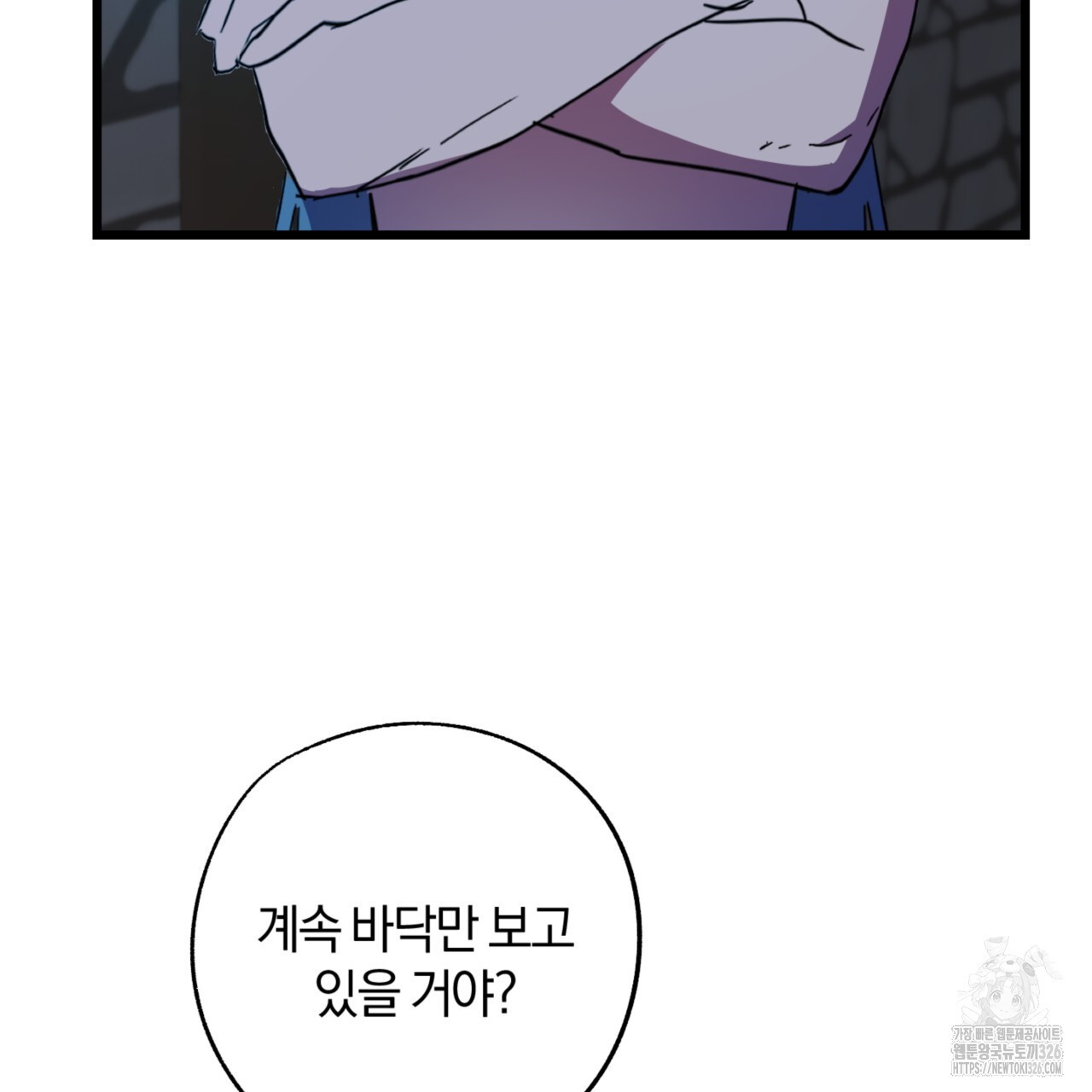 더블 플레이어 13화 - 웹툰 이미지 15