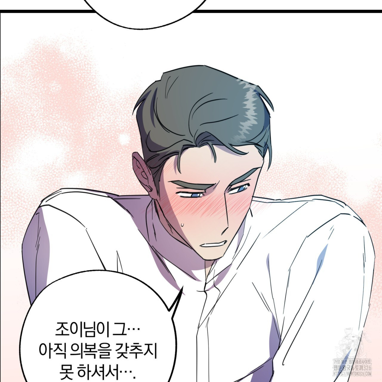 더블 플레이어 13화 - 웹툰 이미지 16
