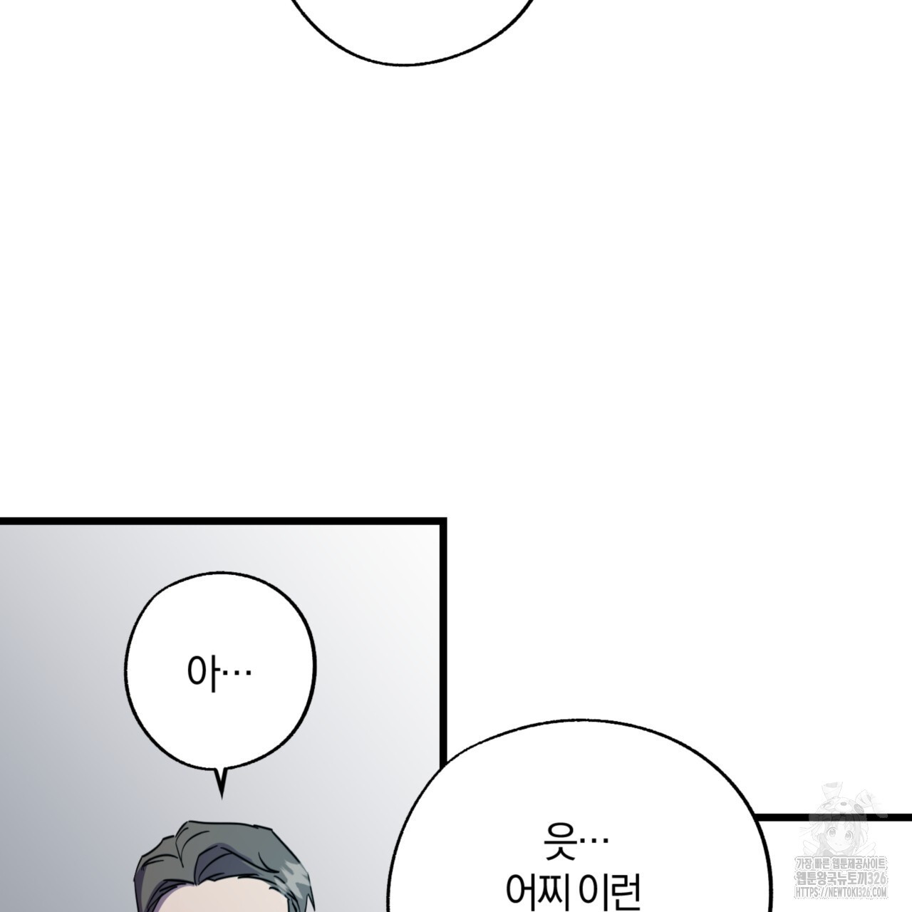 더블 플레이어 13화 - 웹툰 이미지 18