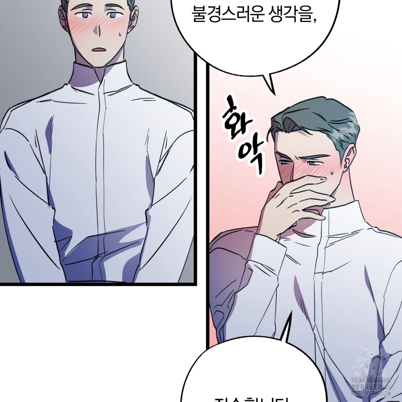 더블 플레이어 13화 - 웹툰 이미지 19