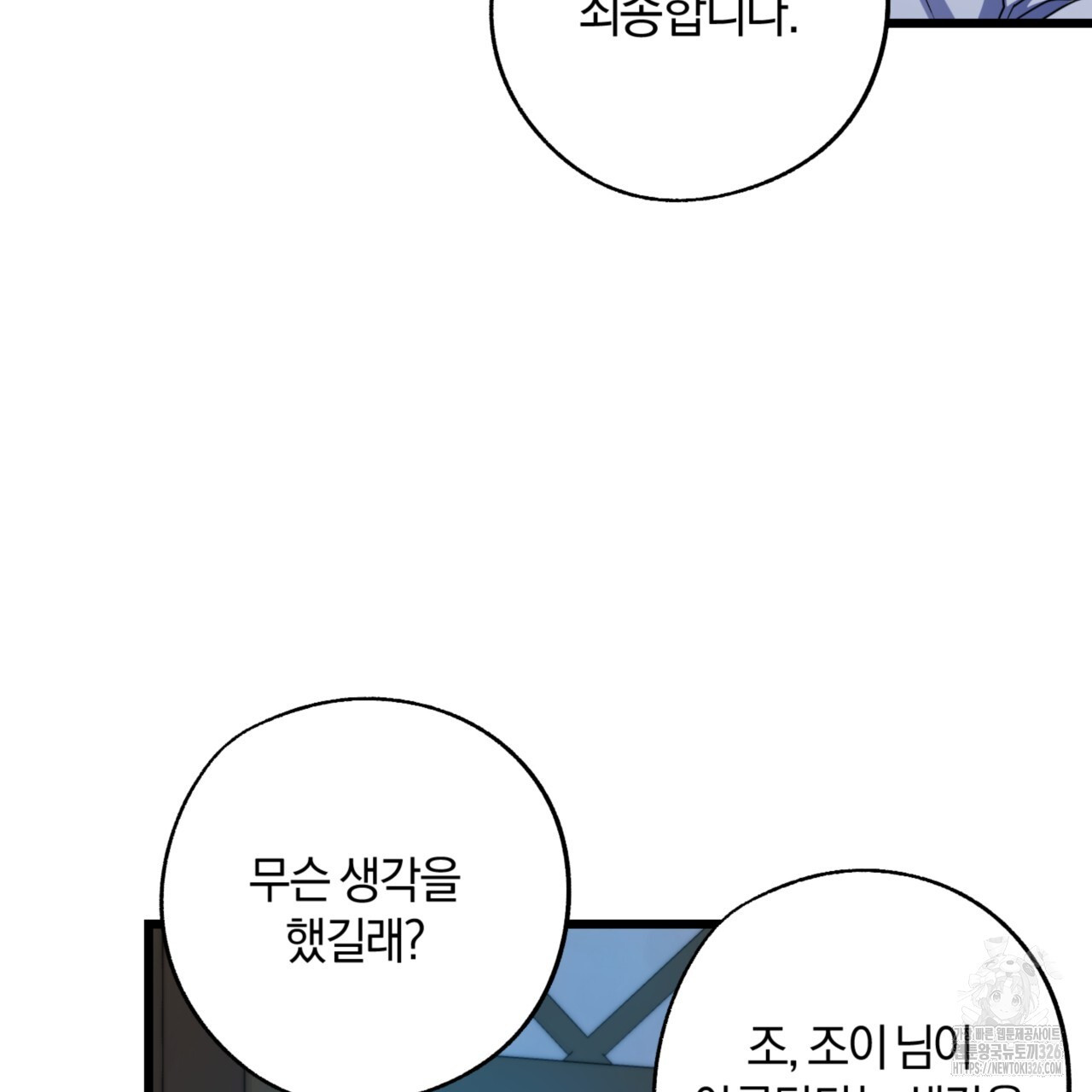더블 플레이어 13화 - 웹툰 이미지 20