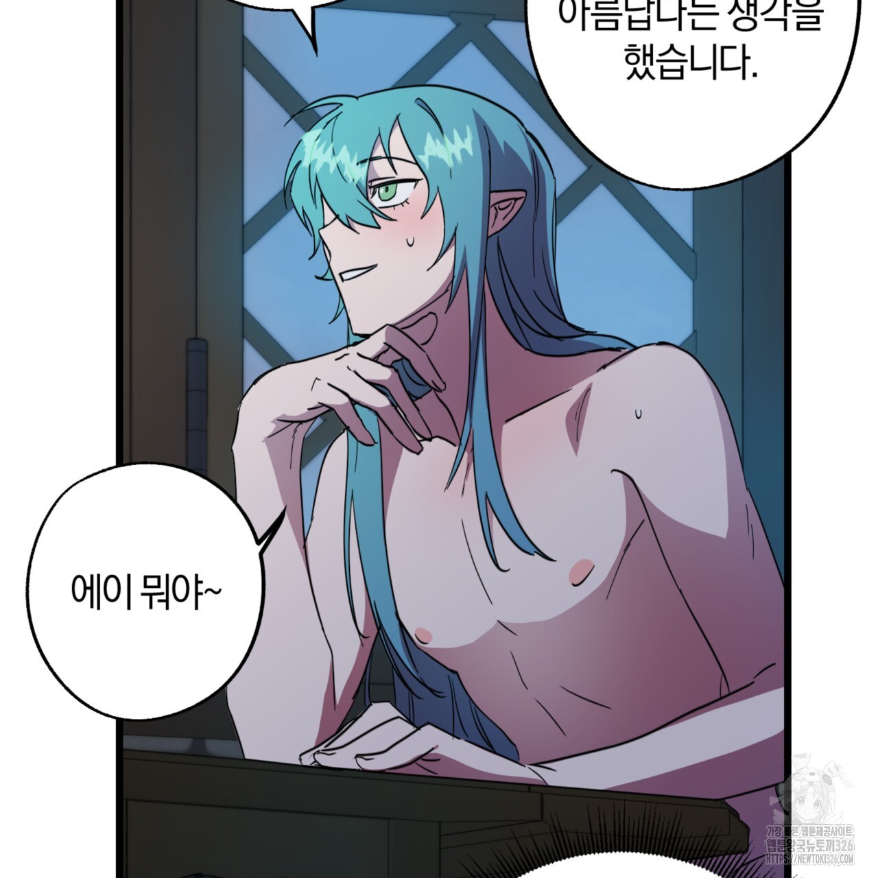 더블 플레이어 13화 - 웹툰 이미지 21