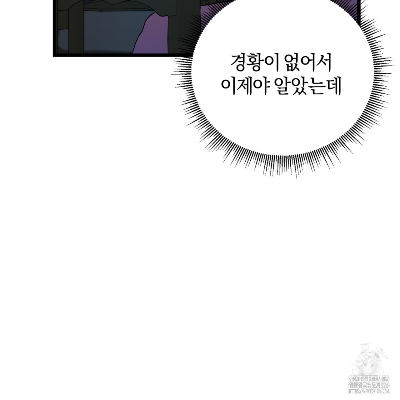 더블 플레이어 13화 - 웹툰 이미지 22
