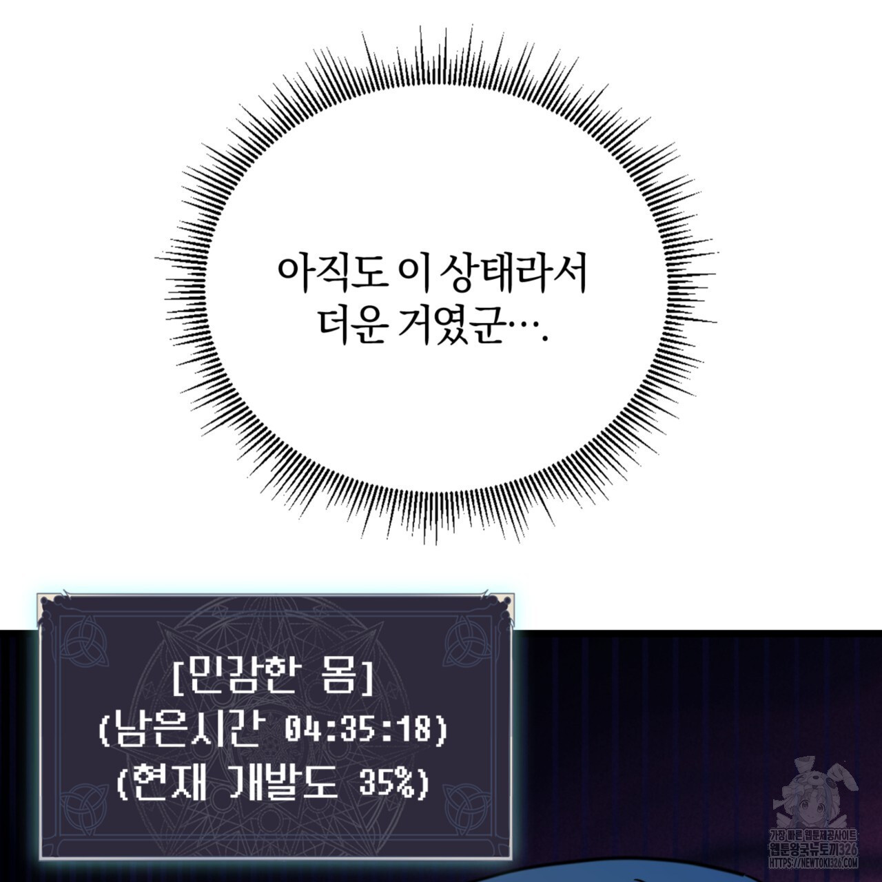 더블 플레이어 13화 - 웹툰 이미지 23