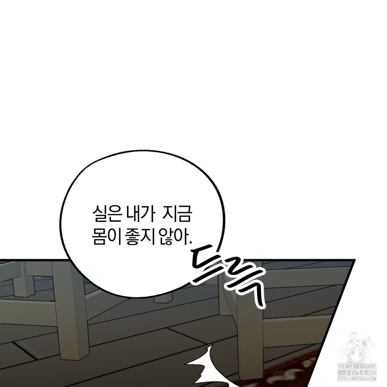 더블 플레이어 13화 - 웹툰 이미지 26