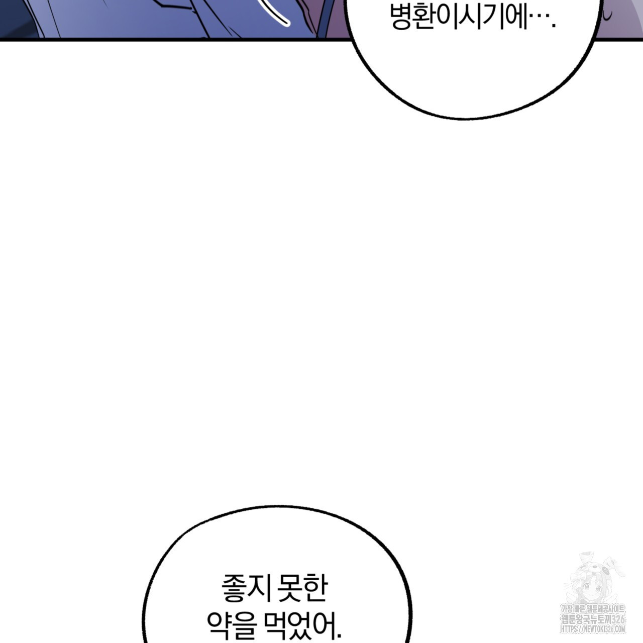 더블 플레이어 13화 - 웹툰 이미지 29