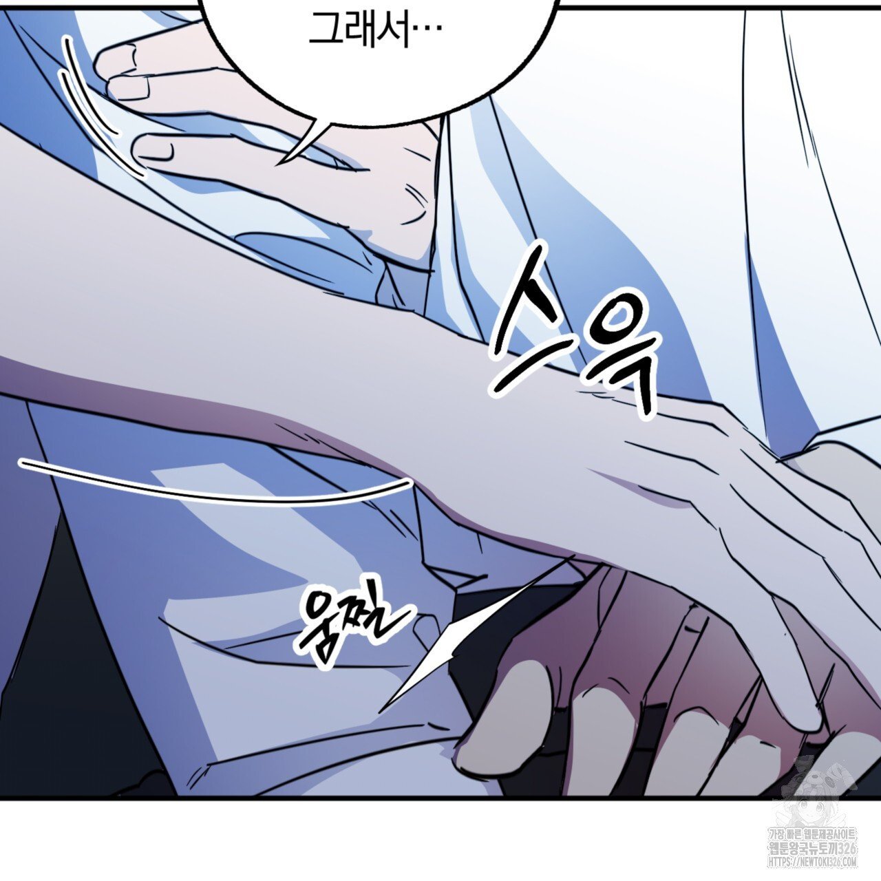 더블 플레이어 13화 - 웹툰 이미지 30