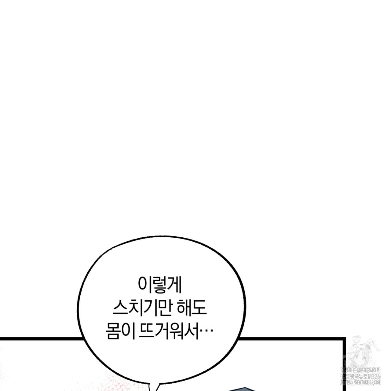 더블 플레이어 13화 - 웹툰 이미지 31