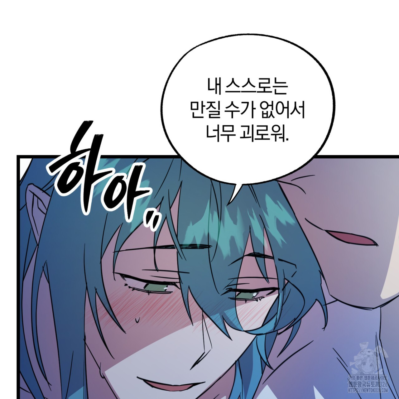 더블 플레이어 13화 - 웹툰 이미지 34