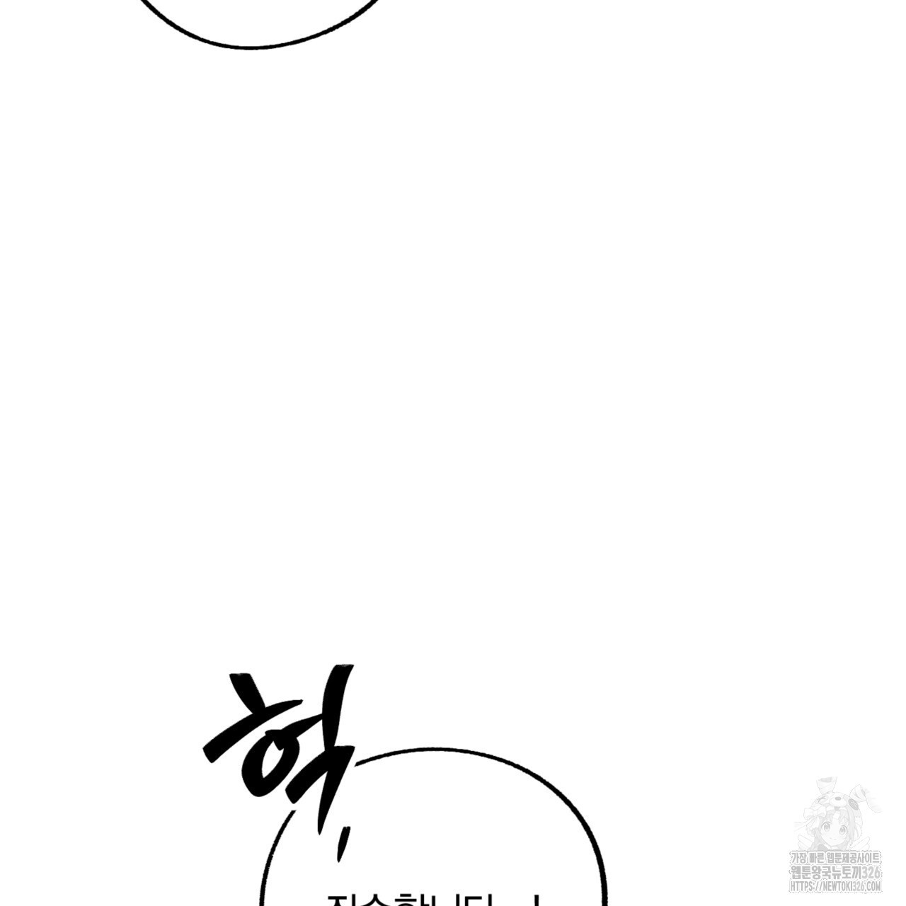 더블 플레이어 13화 - 웹툰 이미지 37
