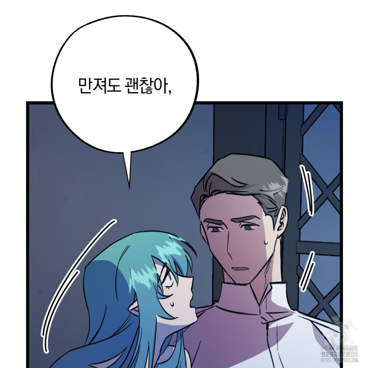 더블 플레이어 13화 - 웹툰 이미지 40