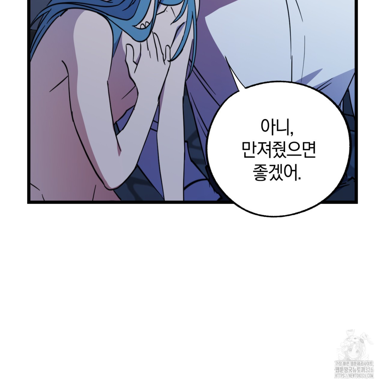 더블 플레이어 13화 - 웹툰 이미지 41