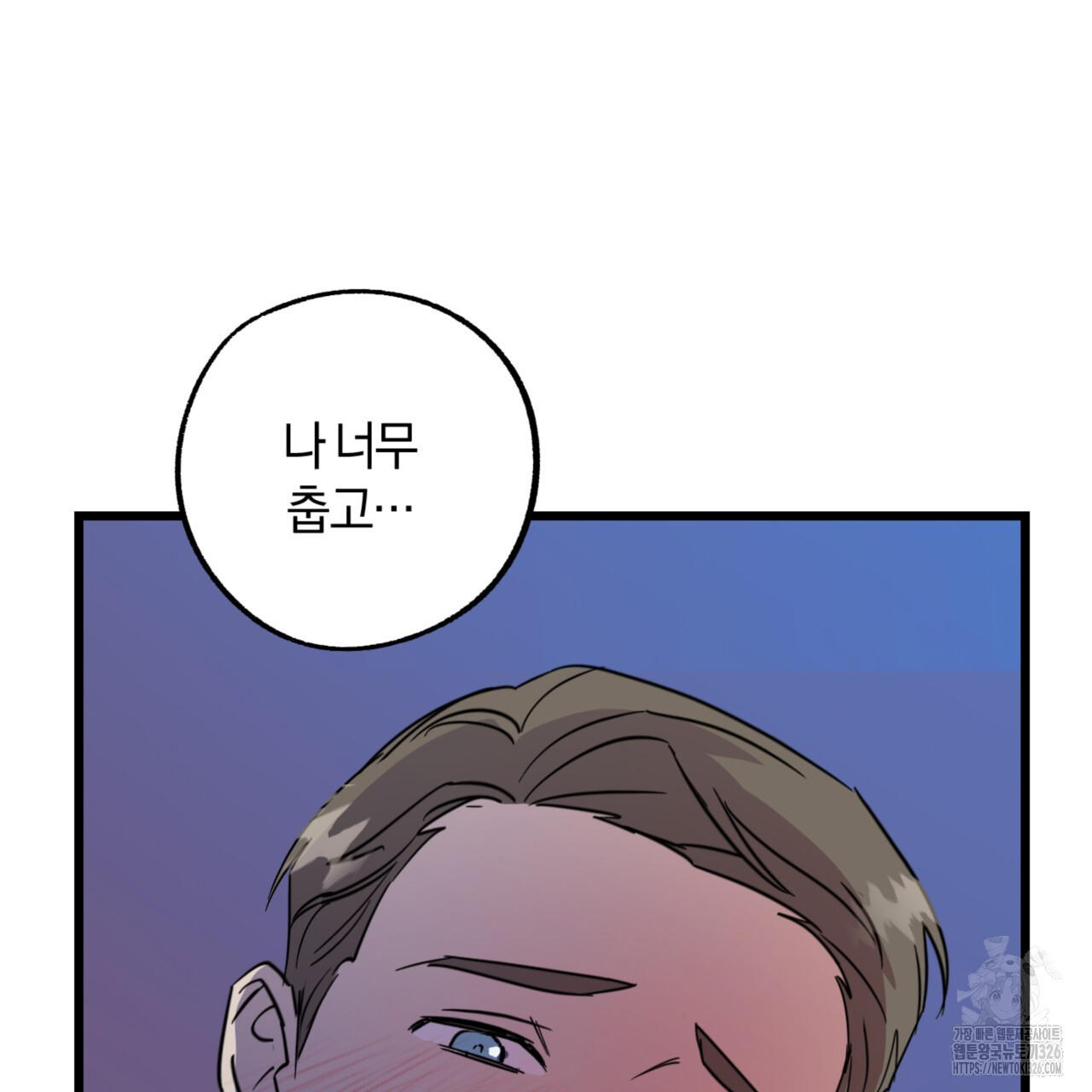 더블 플레이어 13화 - 웹툰 이미지 42