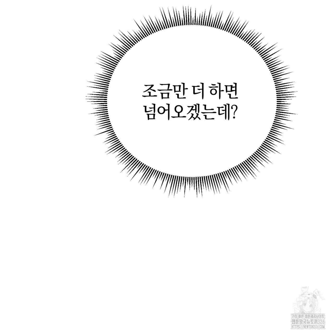 더블 플레이어 13화 - 웹툰 이미지 44