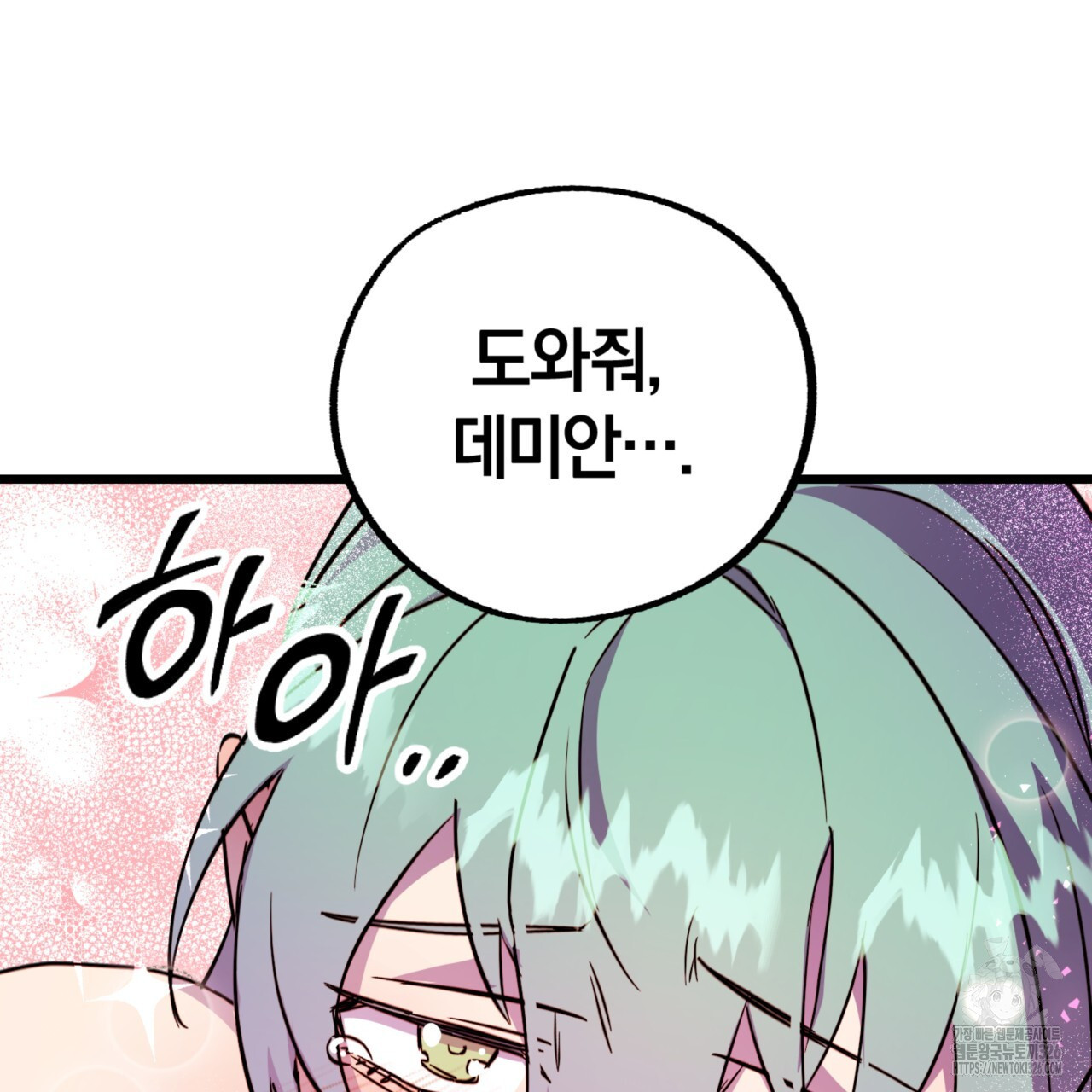 더블 플레이어 13화 - 웹툰 이미지 46