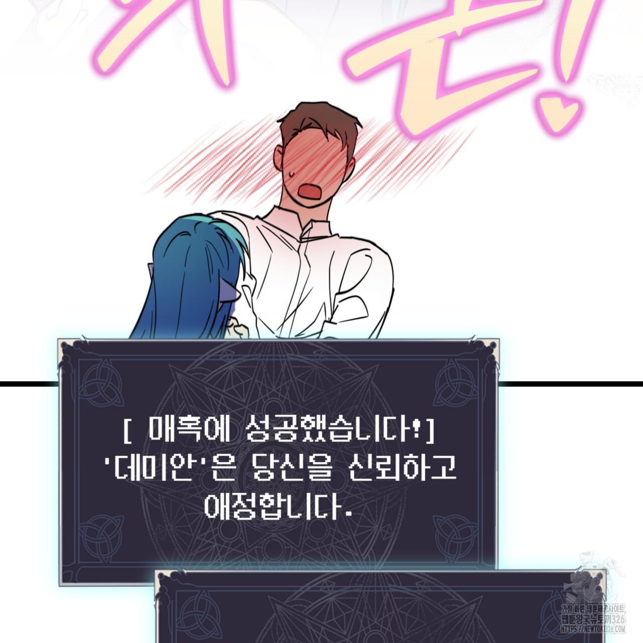 더블 플레이어 13화 - 웹툰 이미지 48