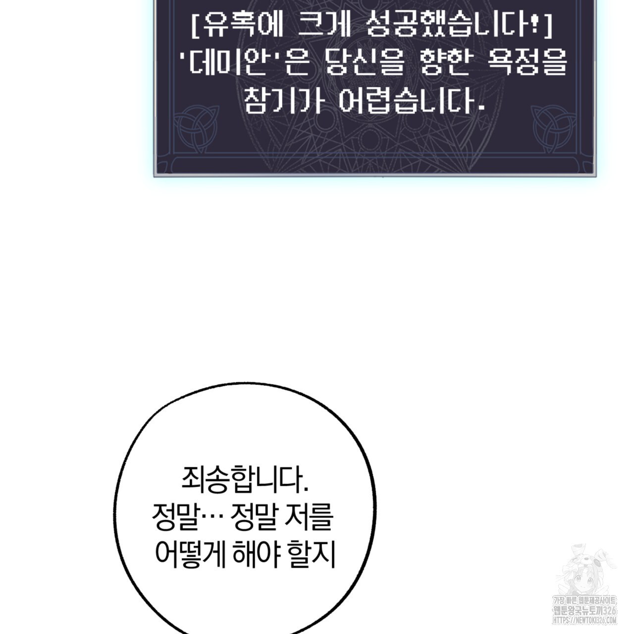 더블 플레이어 13화 - 웹툰 이미지 49