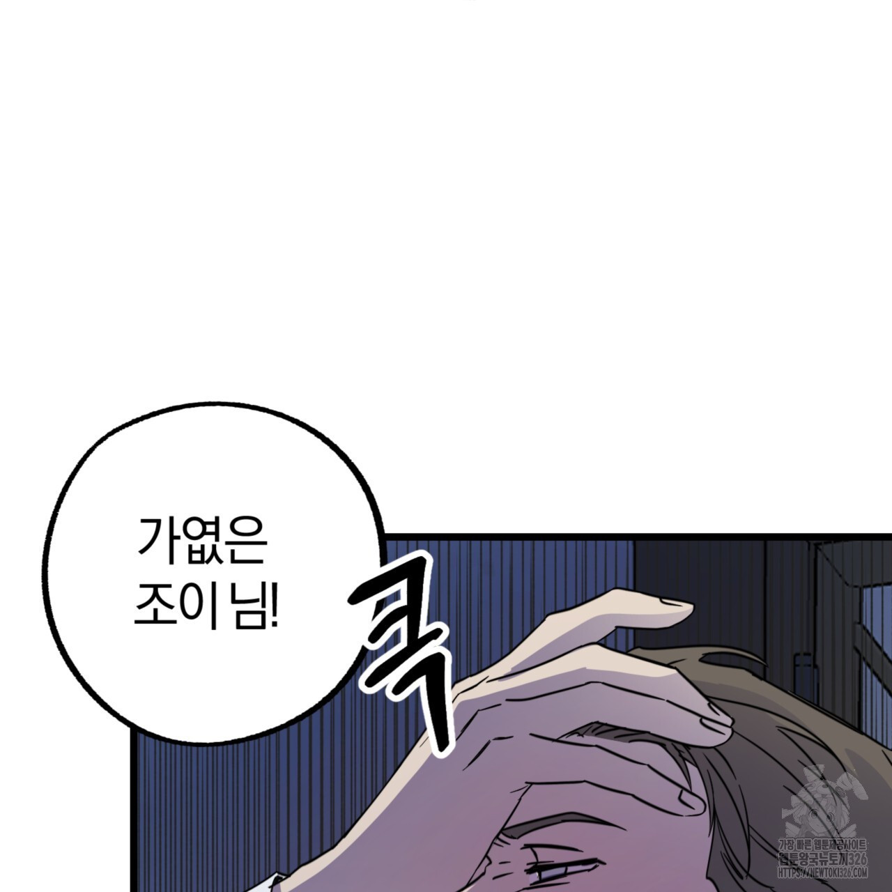 더블 플레이어 13화 - 웹툰 이미지 51