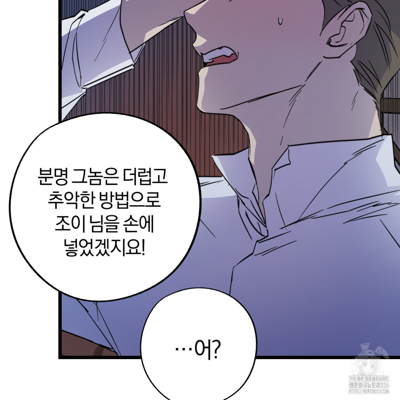 더블 플레이어 13화 - 웹툰 이미지 52