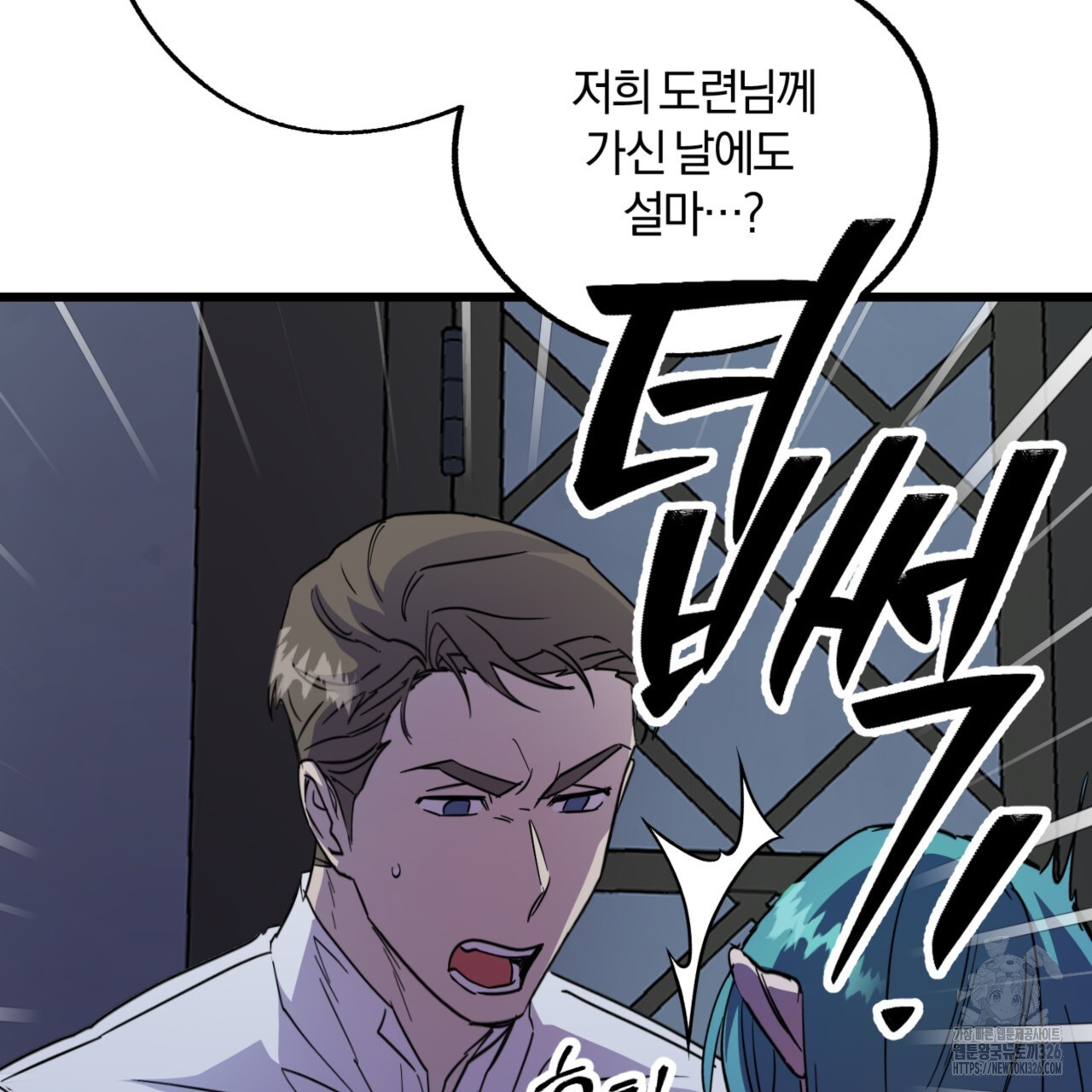 더블 플레이어 13화 - 웹툰 이미지 54