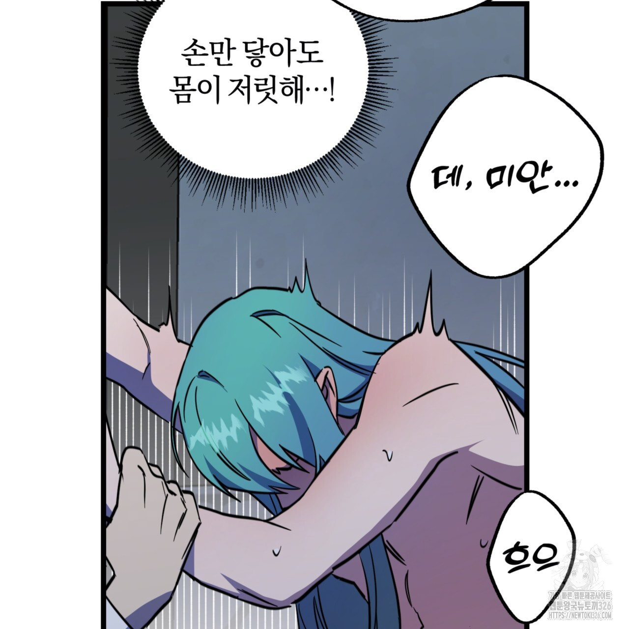 더블 플레이어 13화 - 웹툰 이미지 57