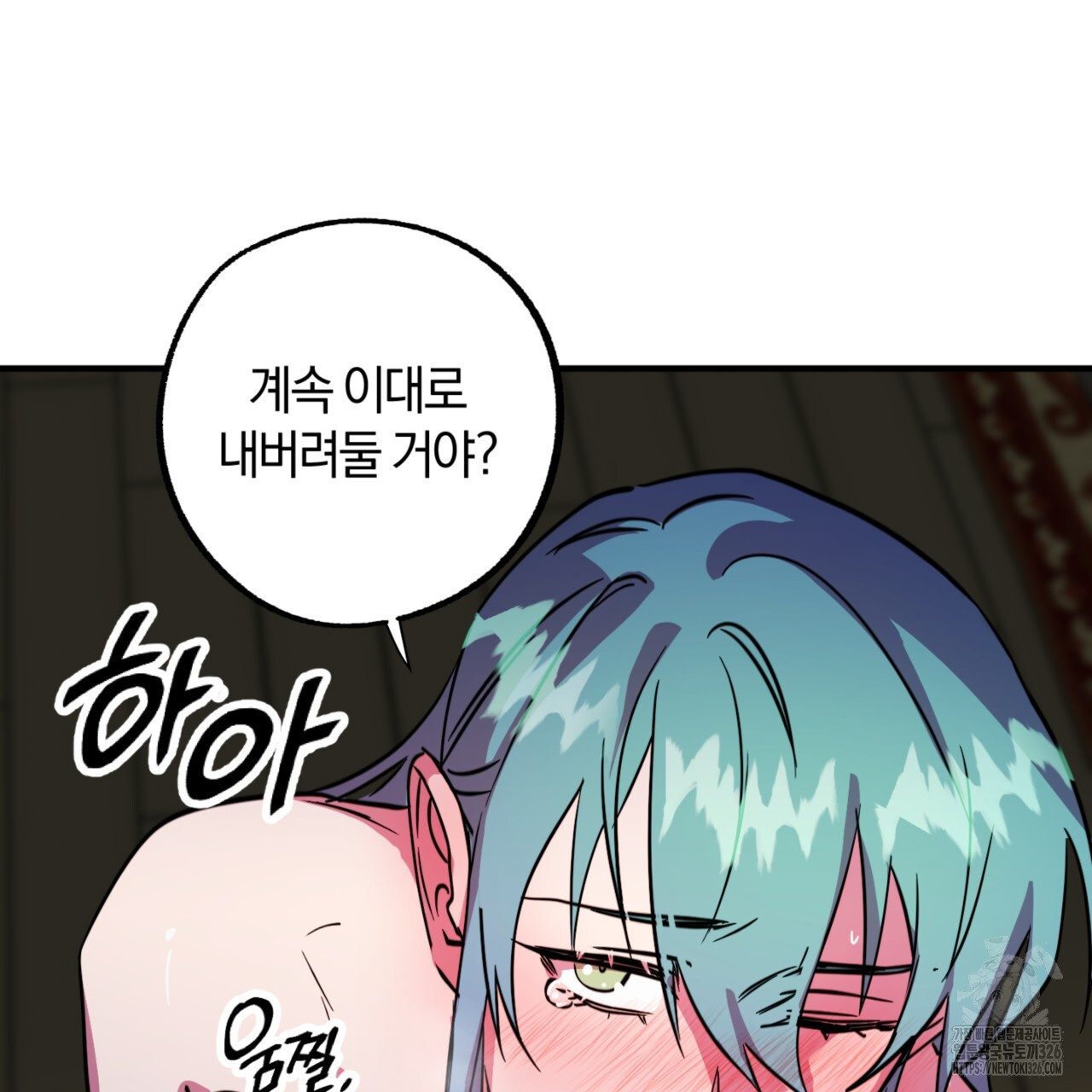 더블 플레이어 13화 - 웹툰 이미지 60